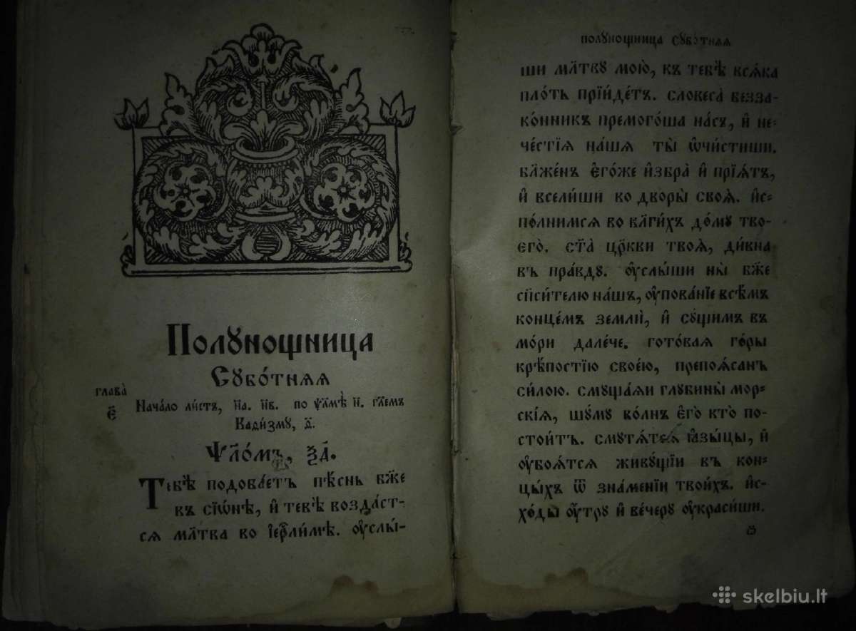 488. Учебный Часосновъ Для Старообряческих Училищъ - nuotraukos Nr. 5