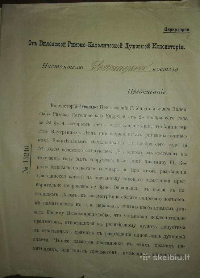 345. Предписание kolekcinis juridinis dokumentas - nuotraukos Nr. 2
