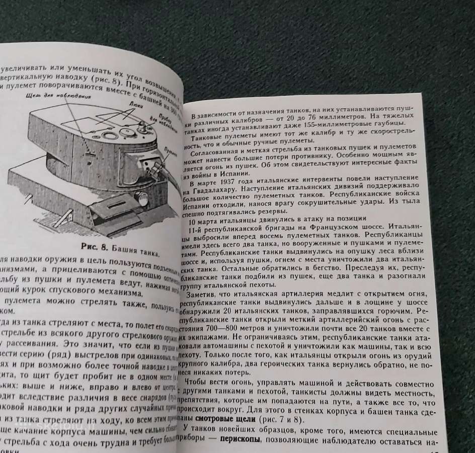 Knygute Rkka reprodukcija - nuotraukos Nr. 5