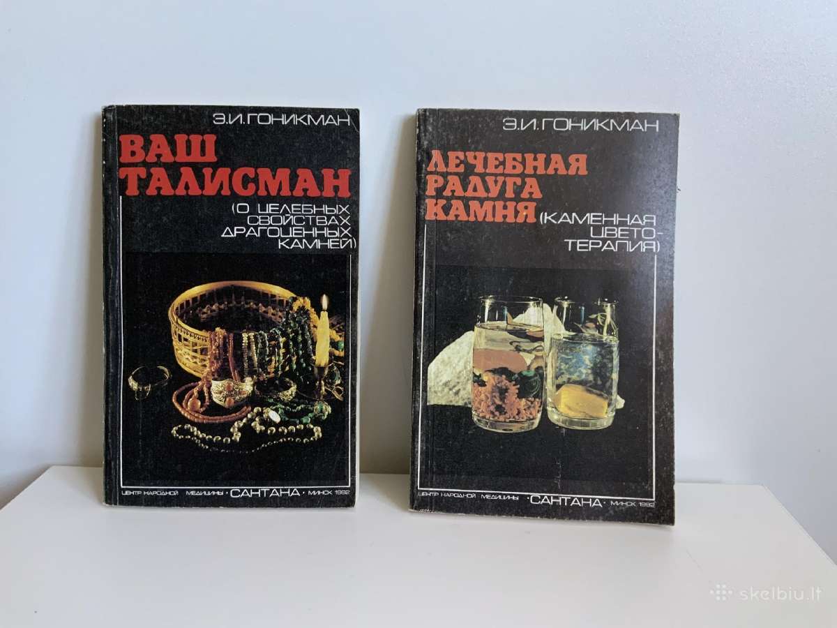 Knyga - vashintalismani, lichenaja raduga kamnia