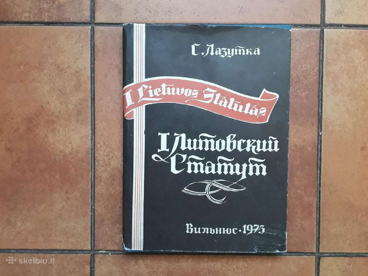 С. Лазутка " 1 Литовский статут" 1974 год.