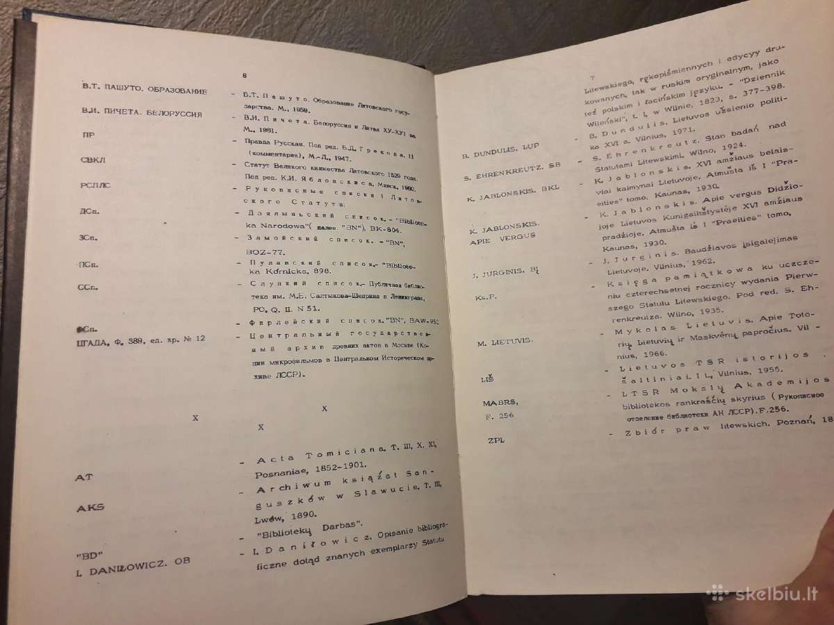 С. Лазутка " 1 Литовский статут" 1974 год. - nuotraukos Nr. 8