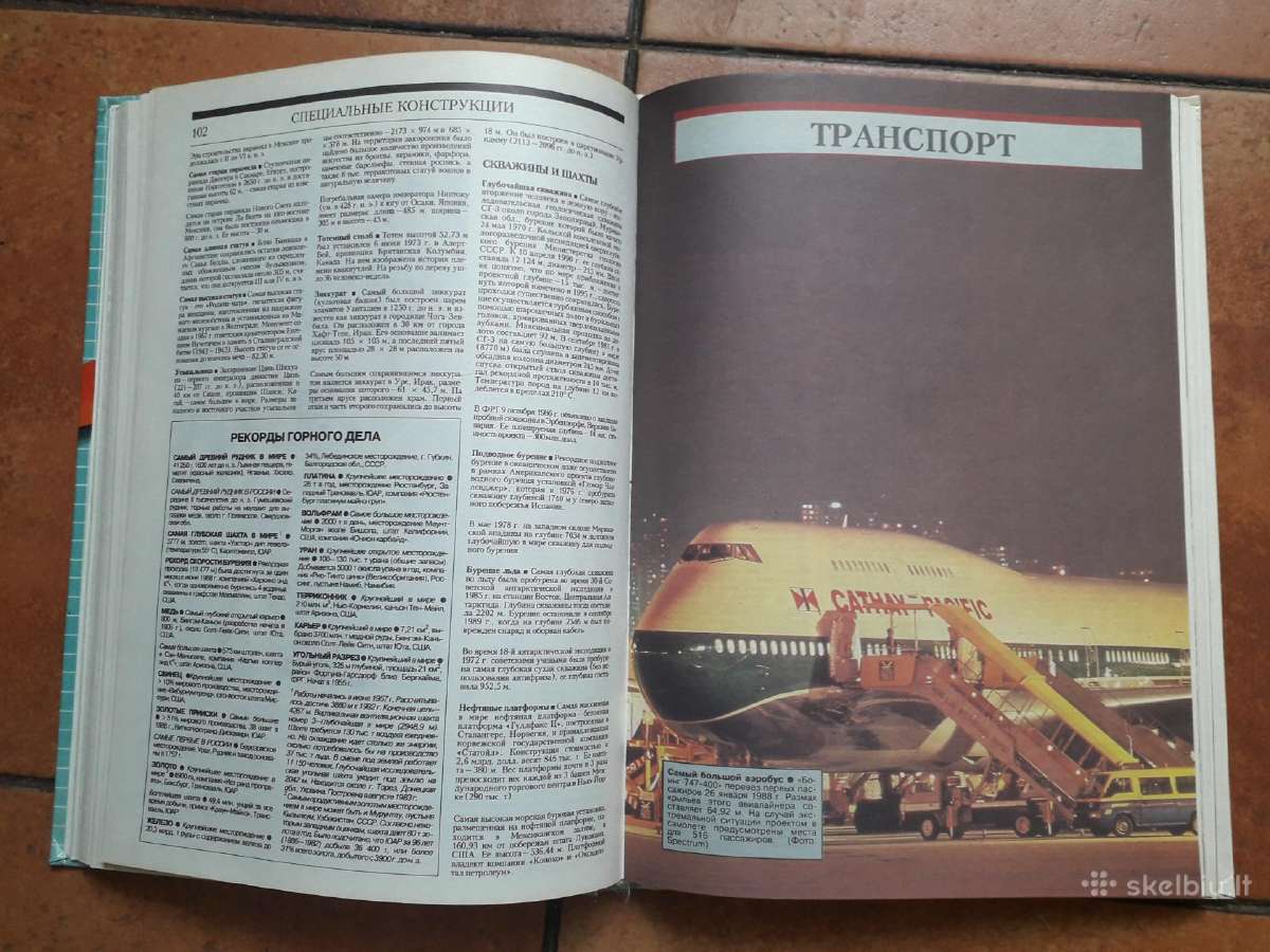 "kнига рекордов Гинеса" 1991 год. - nuotraukos Nr. 6