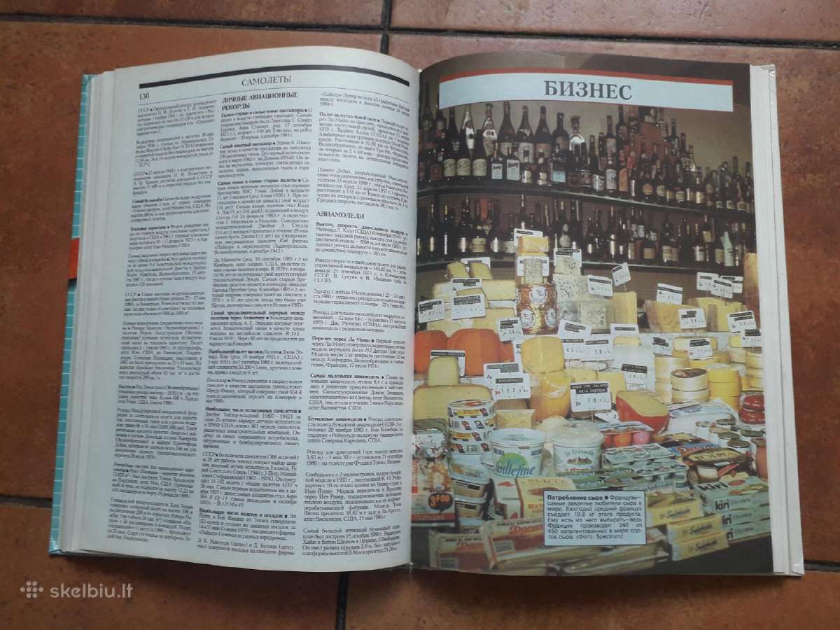 "kнига рекордов Гинеса" 1991 год. - nuotraukos Nr. 7
