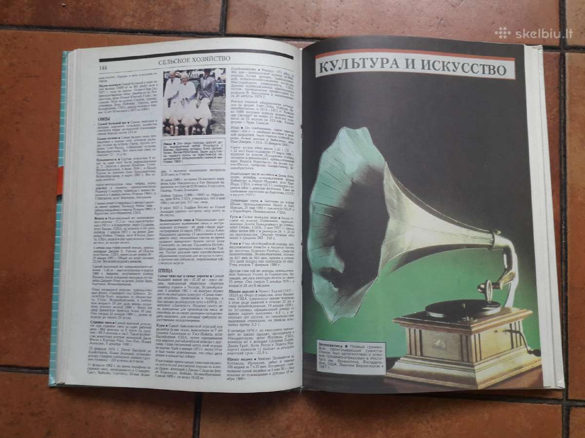 "kнига рекордов Гинеса" 1991 год. - nuotraukos Nr. 8