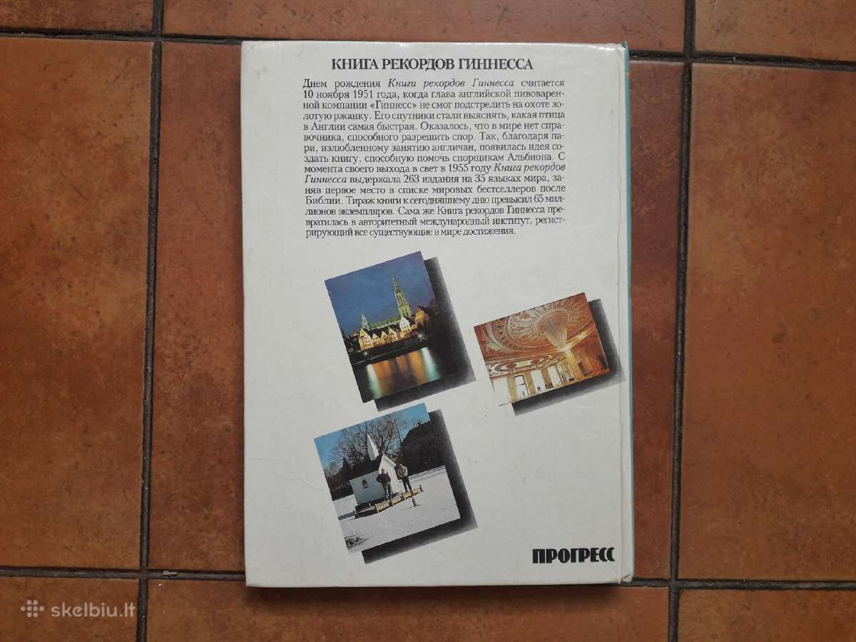"kнига рекордов Гинеса" 1991 год. - nuotraukos Nr. 12