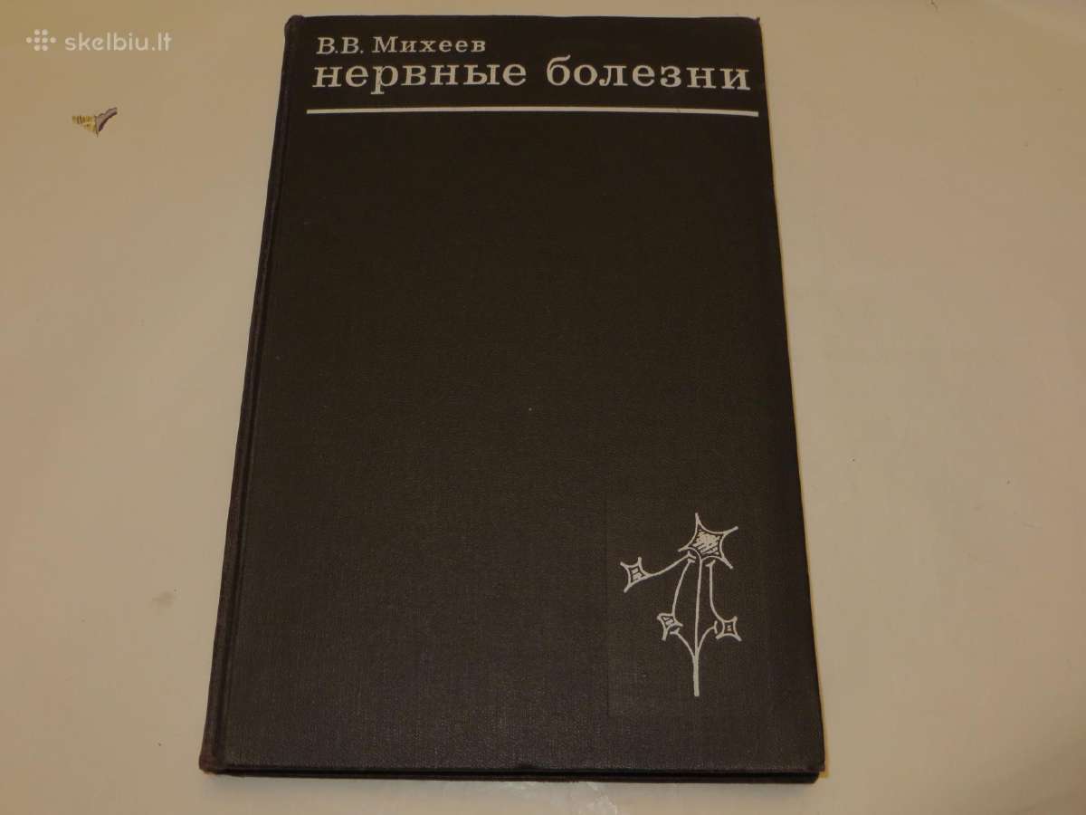 Knyga Nervų ligos V.v. Micheev, 1974 m.