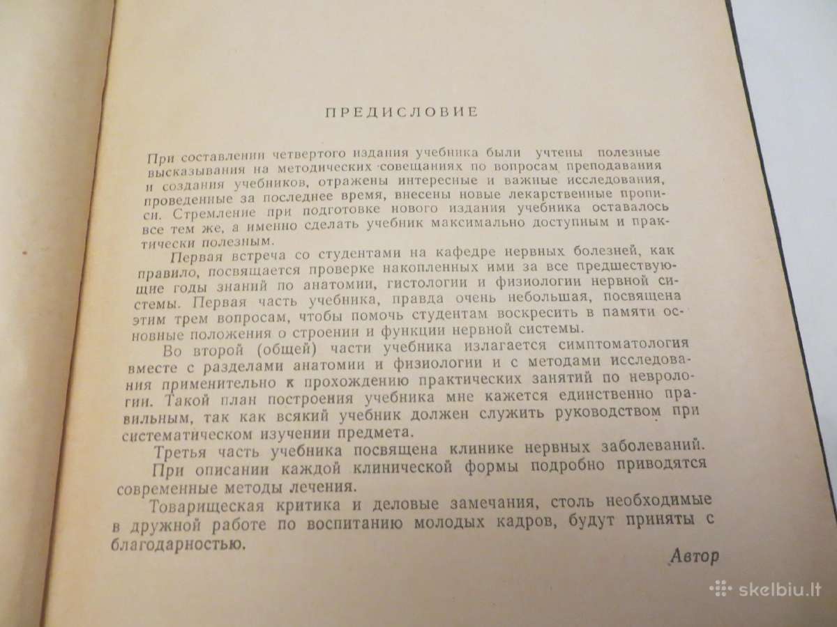 Knyga Nervų ligos V.v. Micheev, 1974 m. - nuotraukos Nr. 5