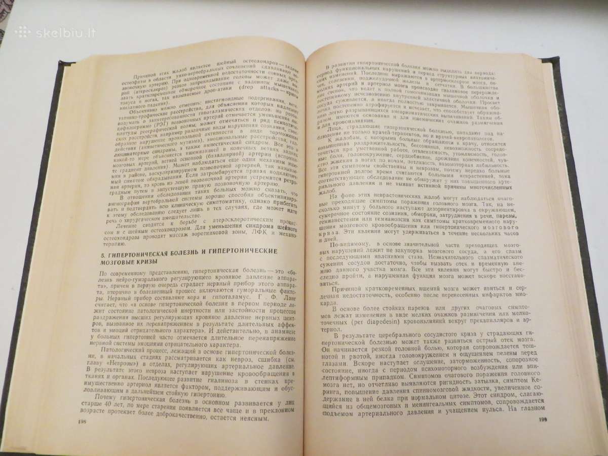 Knyga Nervų ligos V.v. Micheev, 1974 m. - nuotraukos Nr. 19