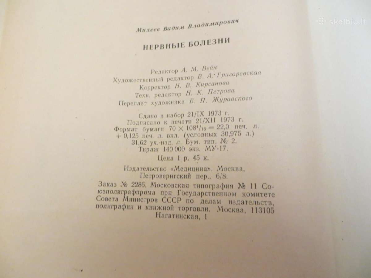 Knyga Nervų ligos V.v. Micheev, 1974 m. - nuotraukos Nr. 28