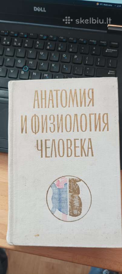 Žmogaus anatomija ir fiziologija, S.i.galperin