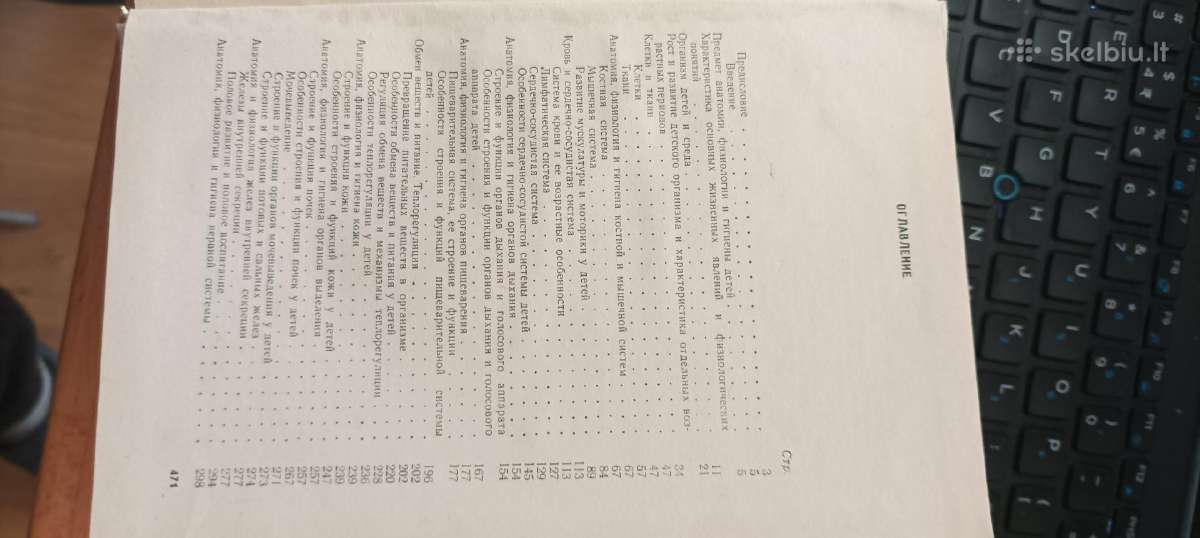 Žmogaus anatomija ir fiziologija, S.i.galperin - nuotraukos Nr. 2
