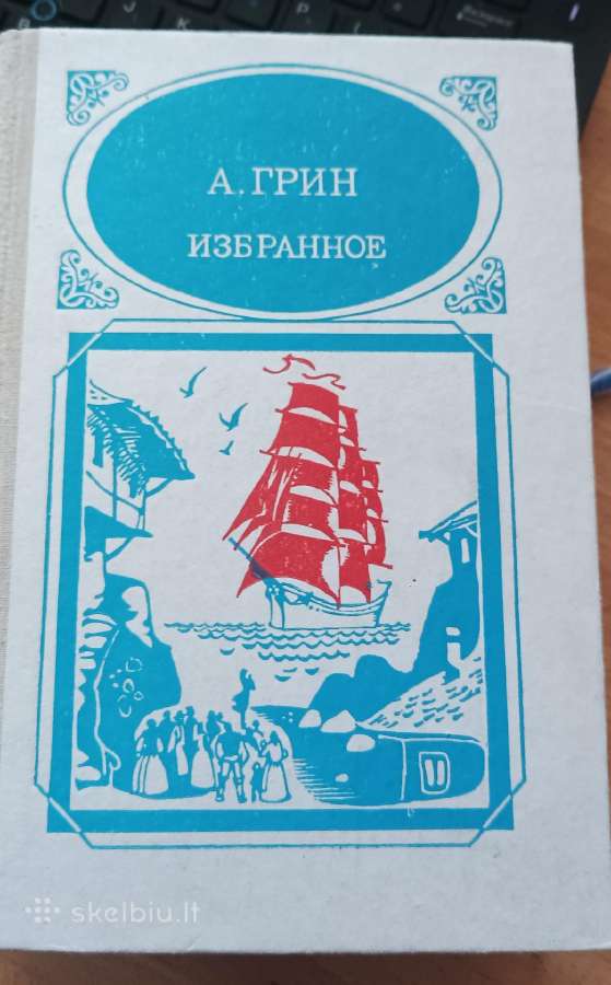 Izbrannoje, A. Grin