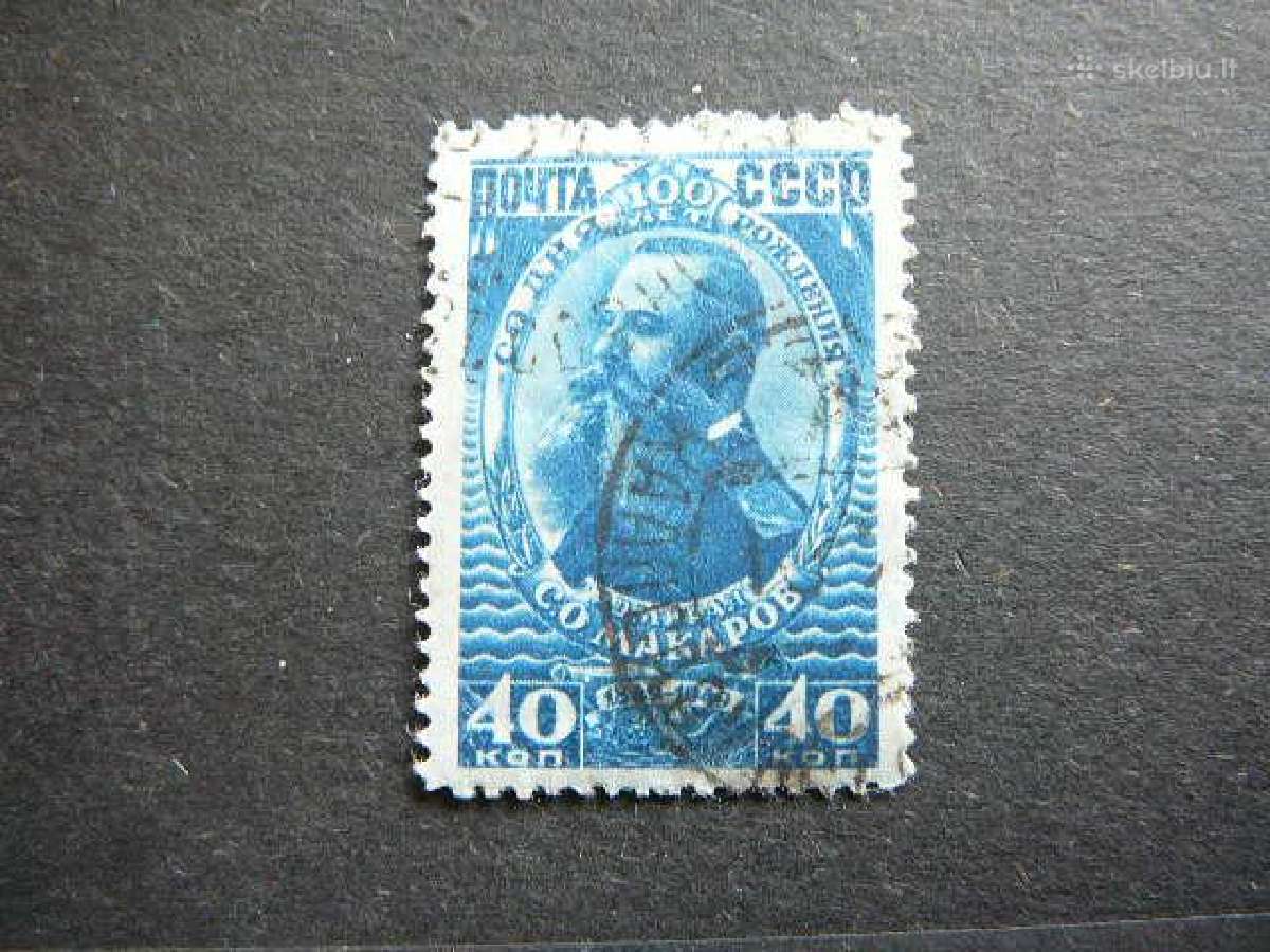Ssr 1949 S. Makarovas antsp. a1325