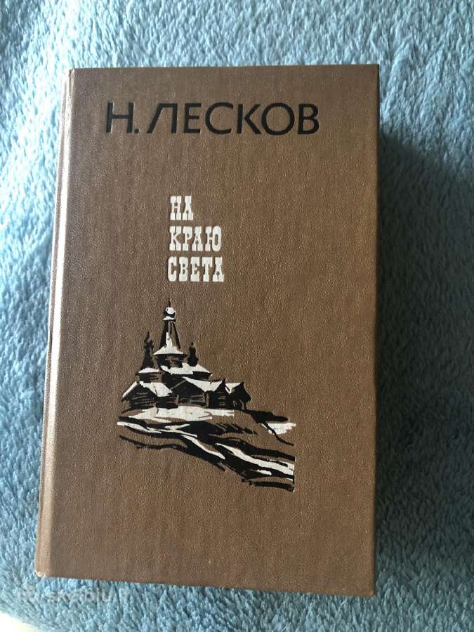 Knygos rusu kalba - nuotraukos Nr. 6