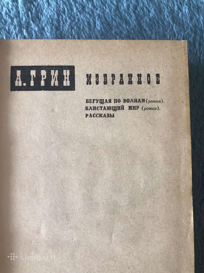 Knygos rusu kalba - nuotraukos Nr. 15