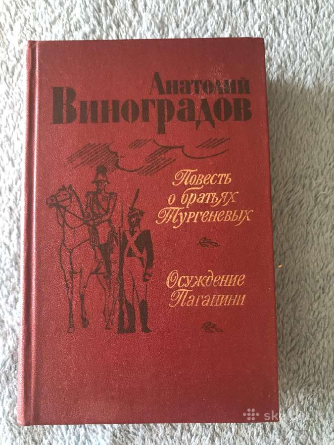 Knygos rusu kalba - nuotraukos Nr. 22