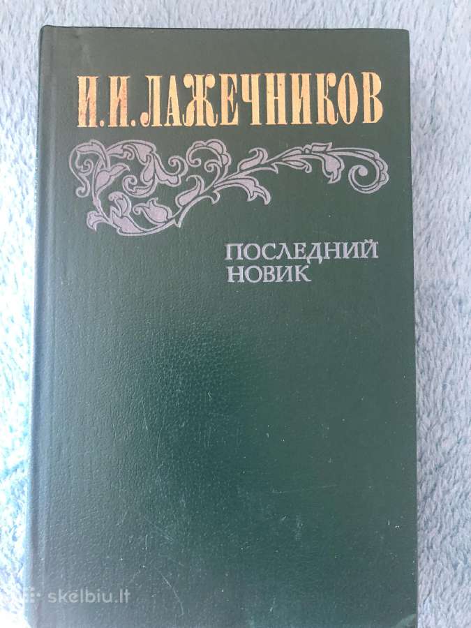 Knygos rusu kalba - nuotraukos Nr. 25