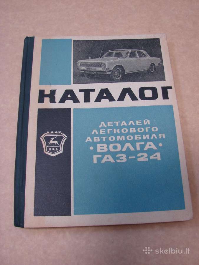 Katalogas Gaz-24