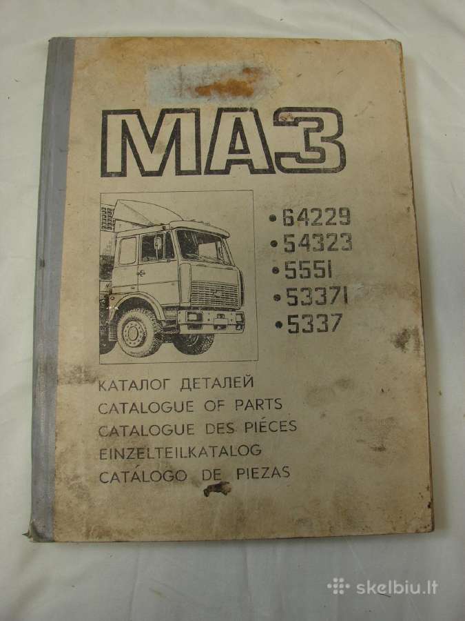 Katalogas Маз-64229, 54323, 5551, 53371, 5337