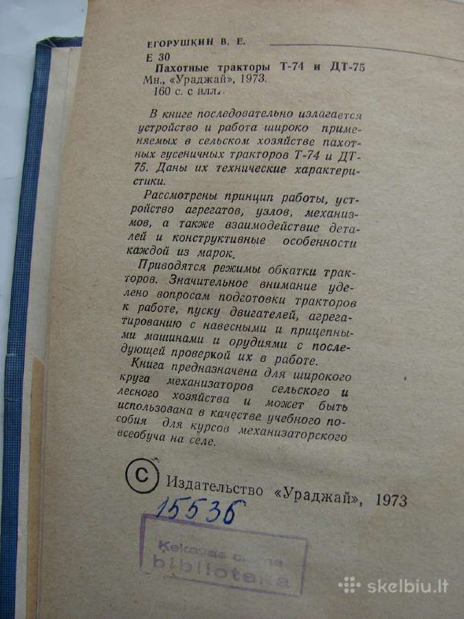 Traktoriaus Дт-74 ir Дт-75 - nuotraukos Nr. 3