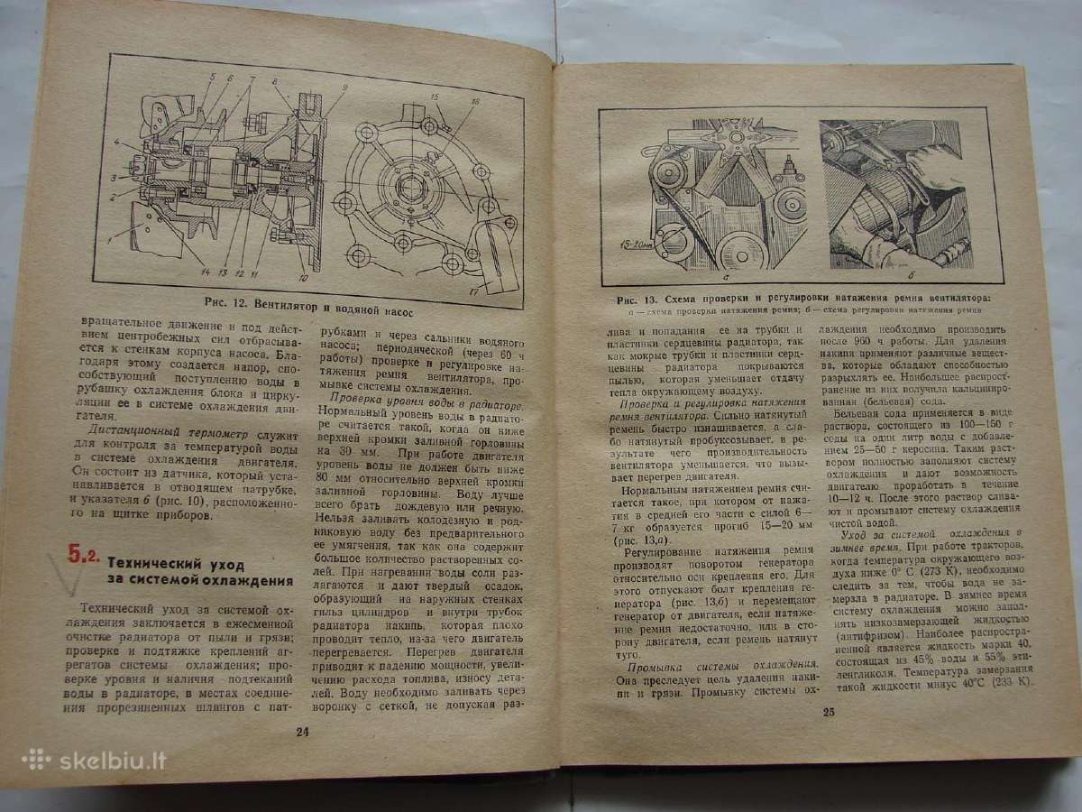 Traktoriaus Дт-74 ir Дт-75 - nuotraukos Nr. 6