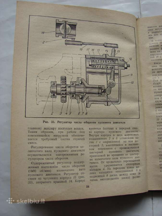 Traktoriaus Дт-74 ir Дт-75 - nuotraukos Nr. 9
