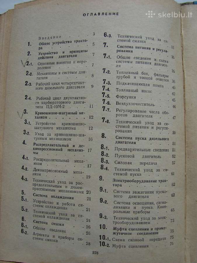 Traktoriaus Дт-74 ir Дт-75 - nuotraukos Nr. 13