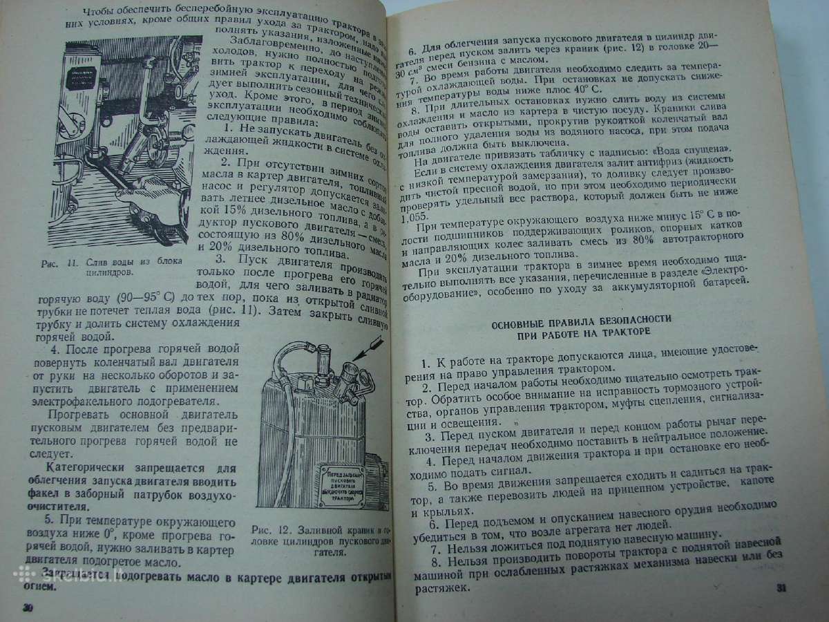 Knyga Т-74 - nuotraukos Nr. 5