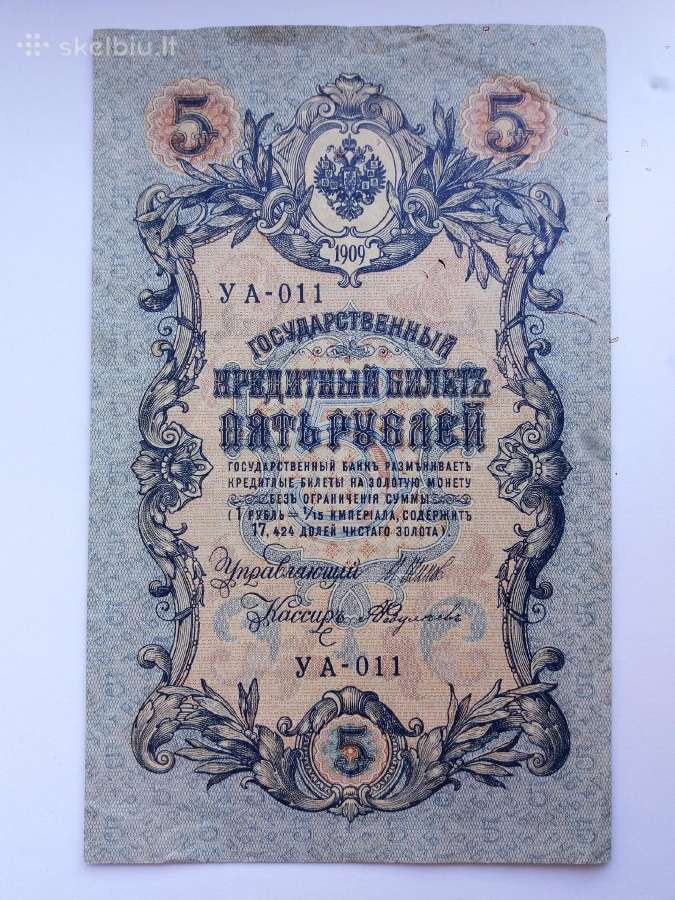 Carinės Rusijos 5 rublių nominalo banknotas 1909 m