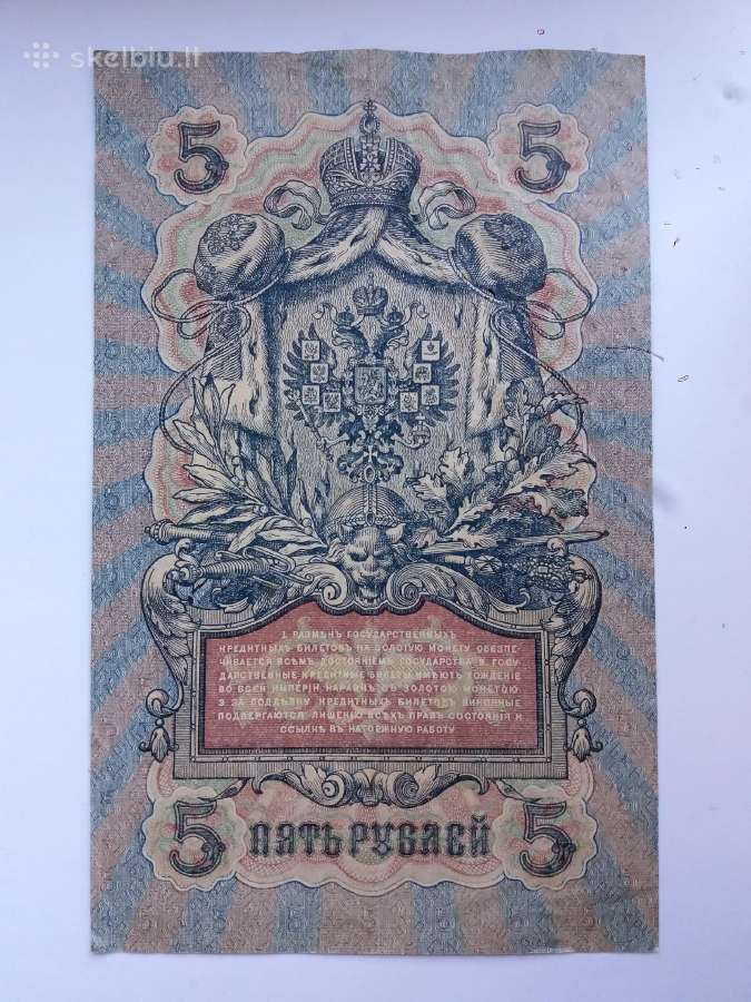 Carinės Rusijos 5 rublių nominalo banknotas 1909 m - nuotraukos Nr. 2