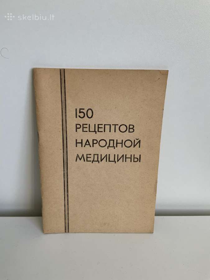 Knyga - 150 receptov narodnij medicini