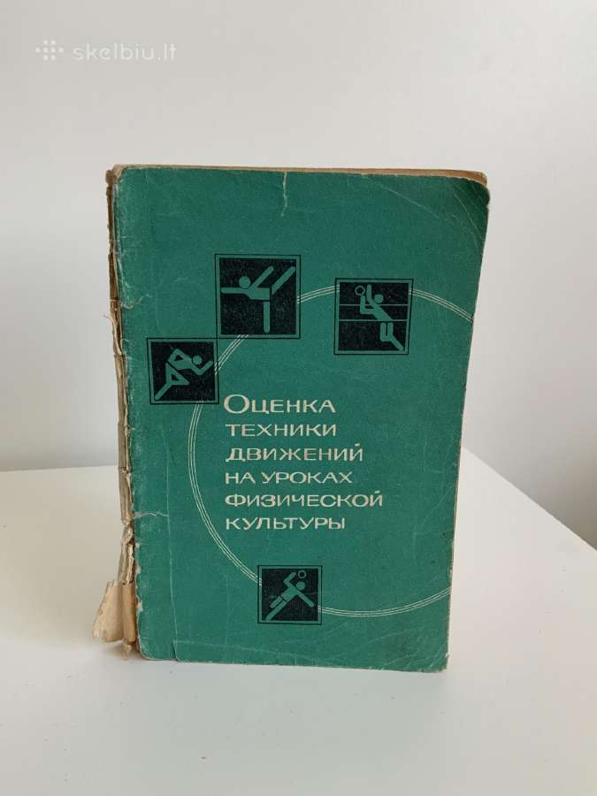 Knyga - Ocenka techniki dvizenija na urokach fiz