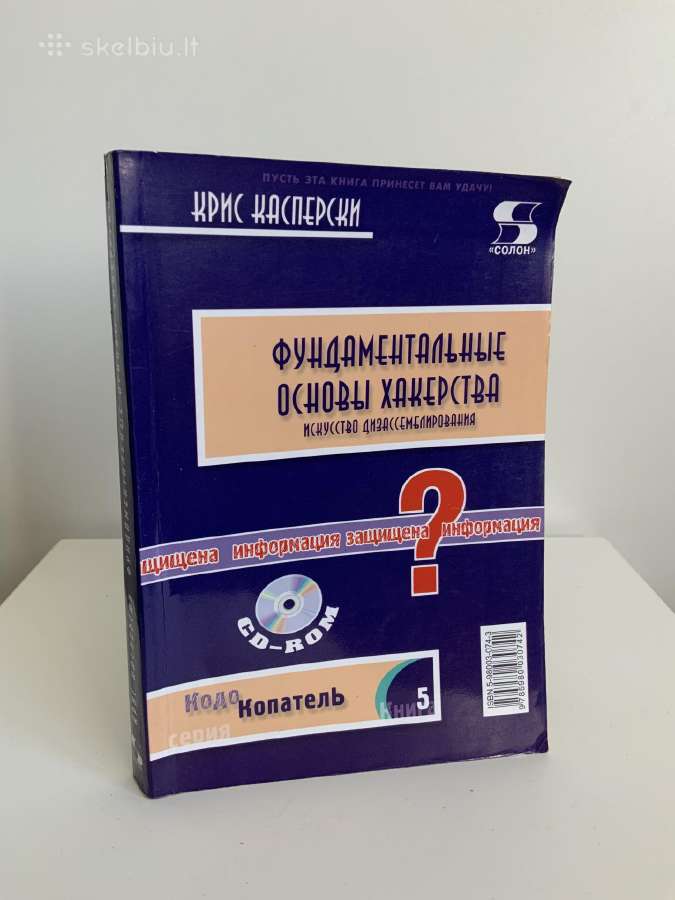 Knyga - Fundamenti osnoci hakerstva