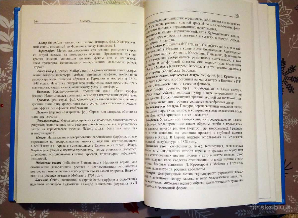 Europos porcelianinių ženklų katalogas - nuotraukos Nr. 6