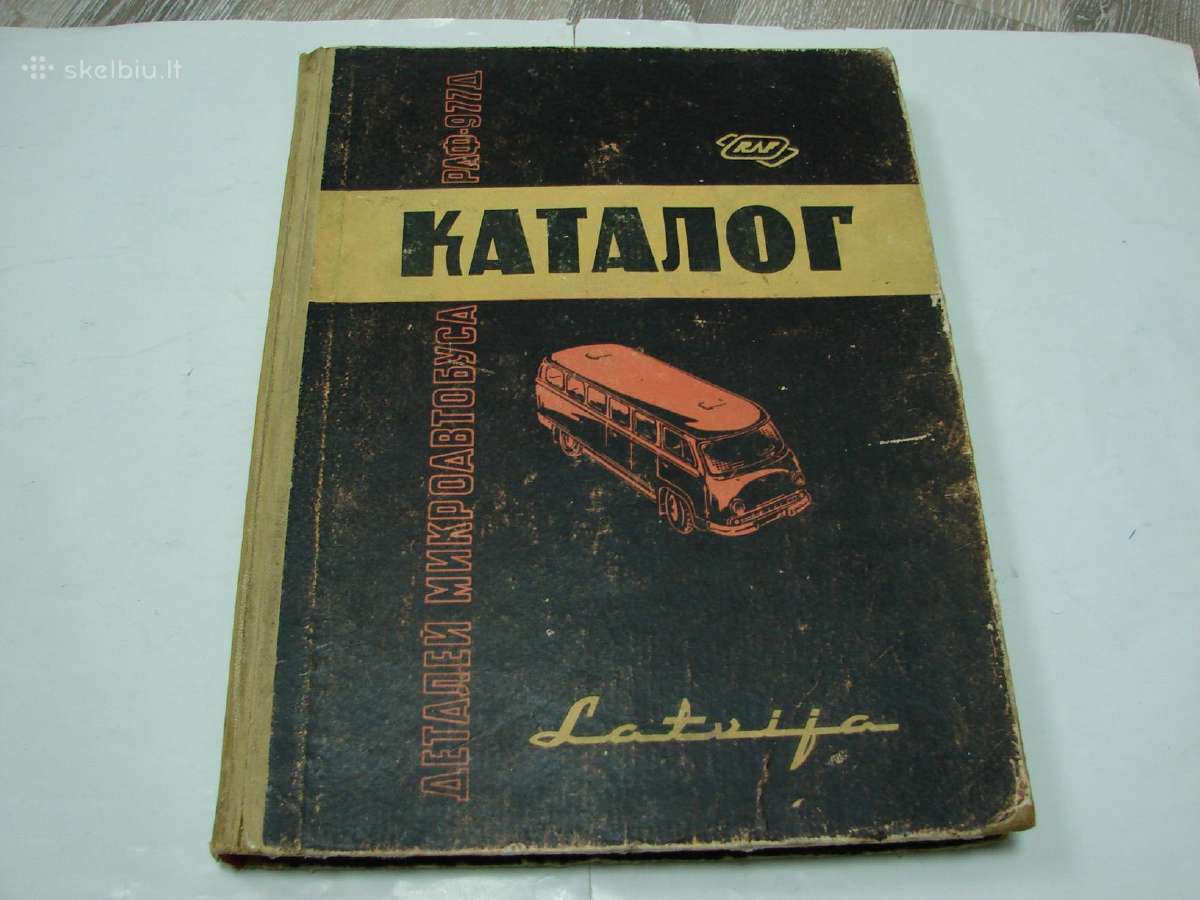 Katalogas Raf-977д