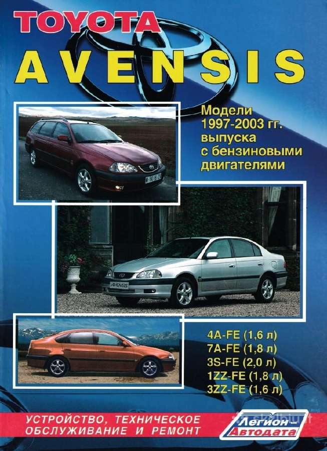 Toyota Avensis (1997-2003 m.) remonto žinynas