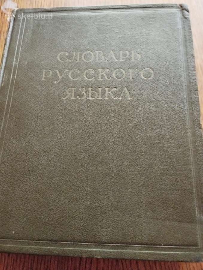 Knygos rusų kalba - nuotraukos Nr. 9