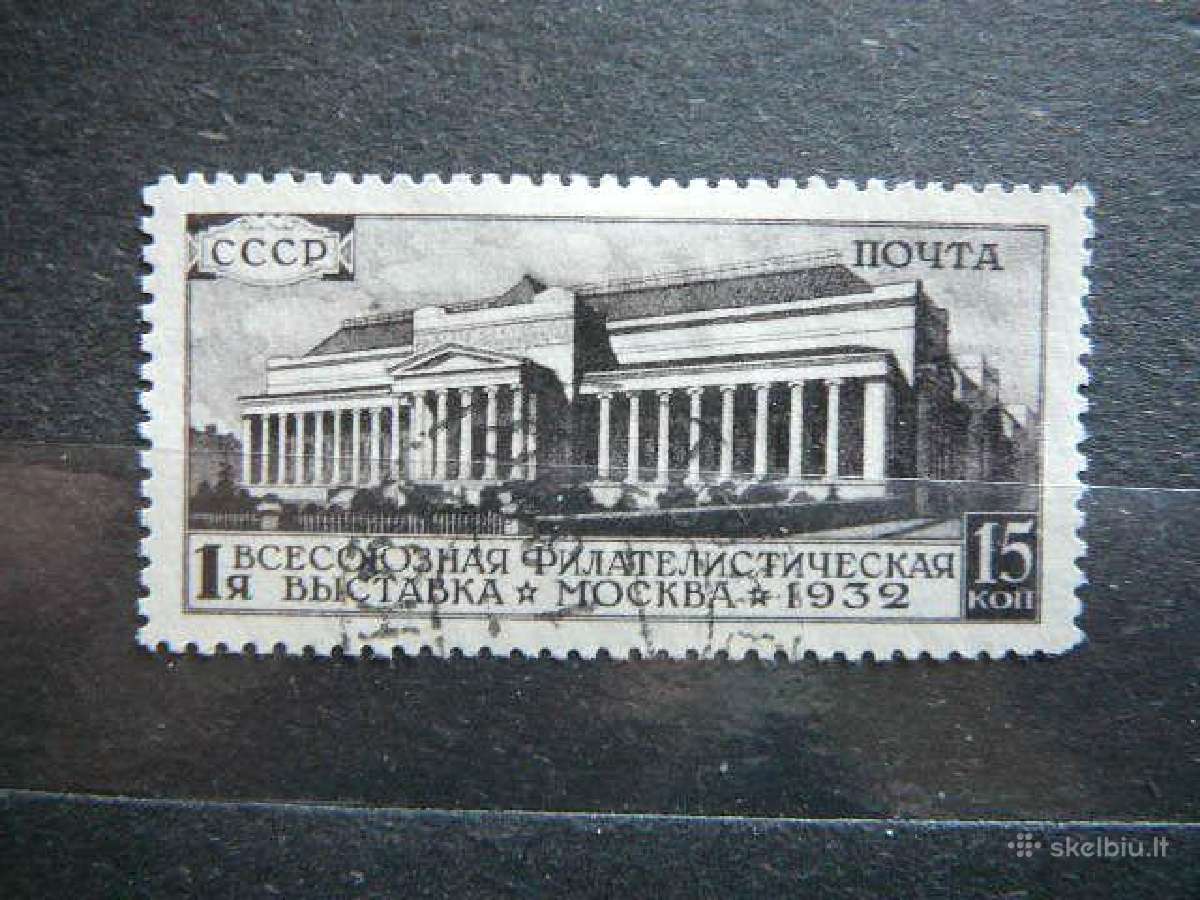 Ssr 1932 Filatelijos paroda antsp. a422