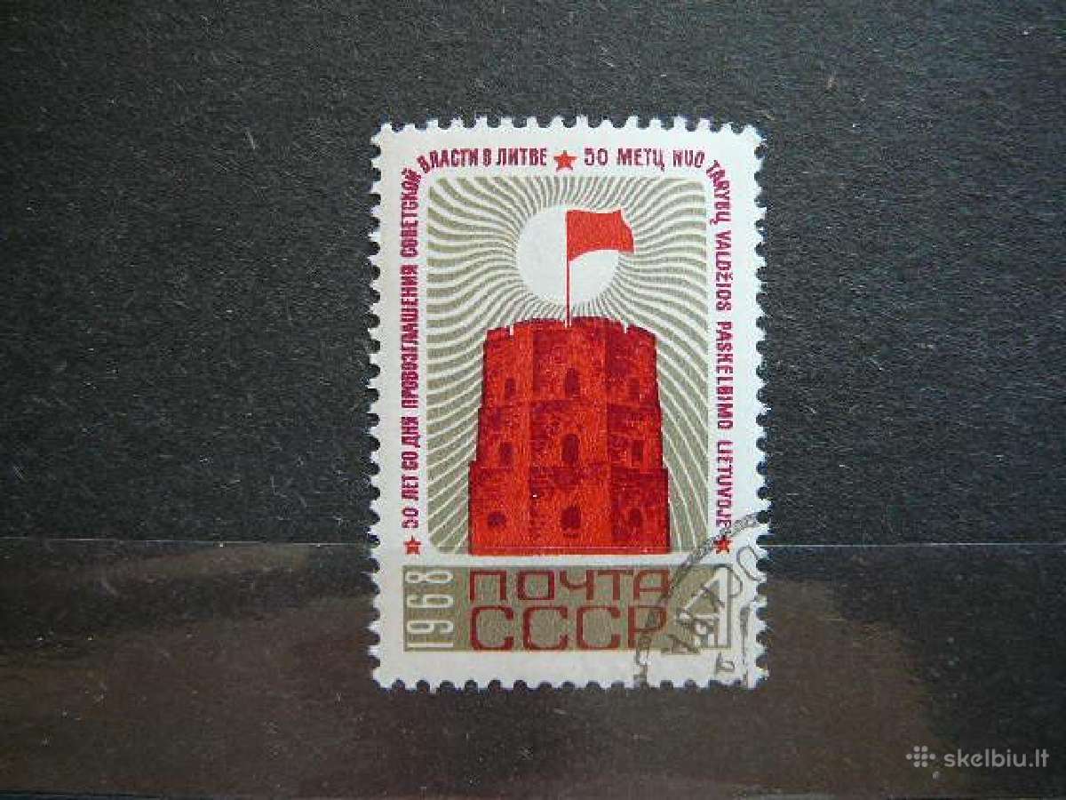 Ssr 1968 Gedimino pilis (Lietuva) antsp. a3523