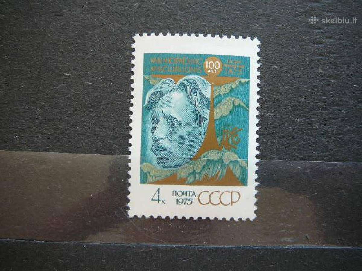 Ssr 1975 K. Ciurlionis (Lietuva) Mnh s4392