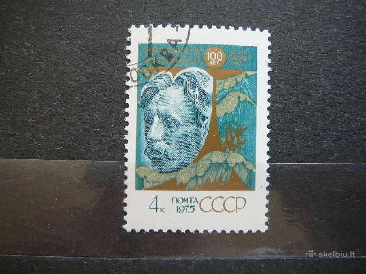 Ssr 1975 K. Ciurlionis (Lietuva) antsp. a4392