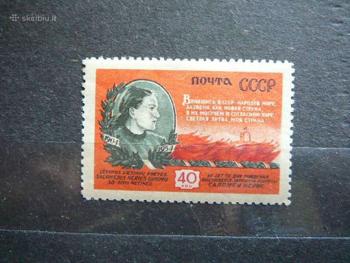 Ssr 1954 S. Neris (Lietuva) Mnh s1740