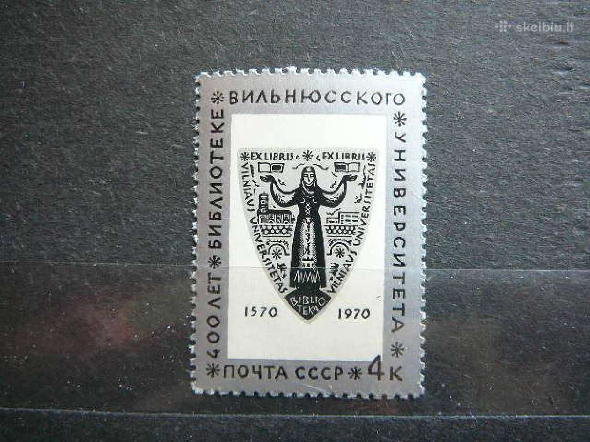 Ssr 1970 Vvu biblioteka (Lietuva) Mnh s2228