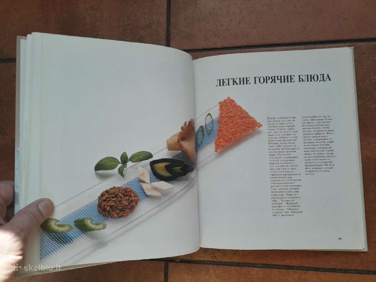 Ролф Унзорг " Питание без холестерина" 1994 год. - nuotraukos Nr. 5