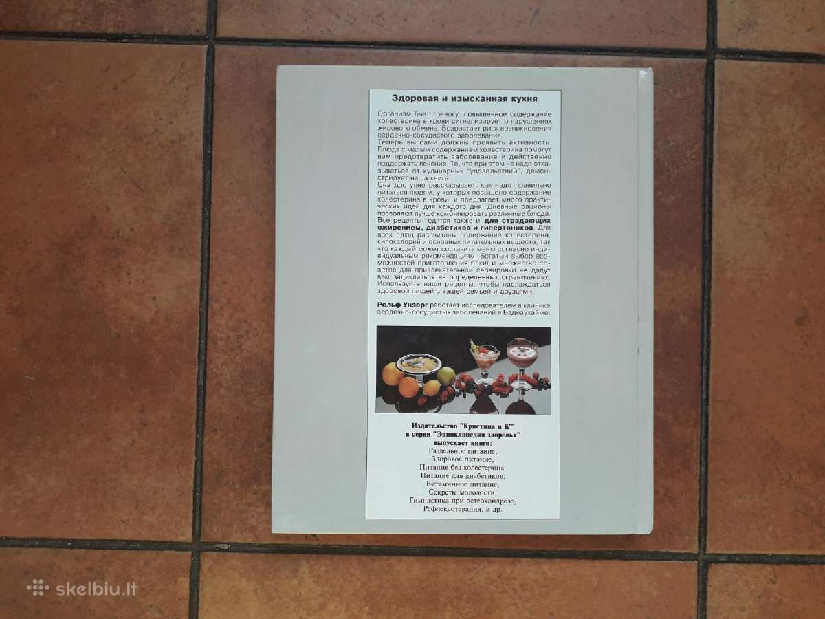 Ролф Унзорг " Питание без холестерина" 1994 год. - nuotraukos Nr. 7
