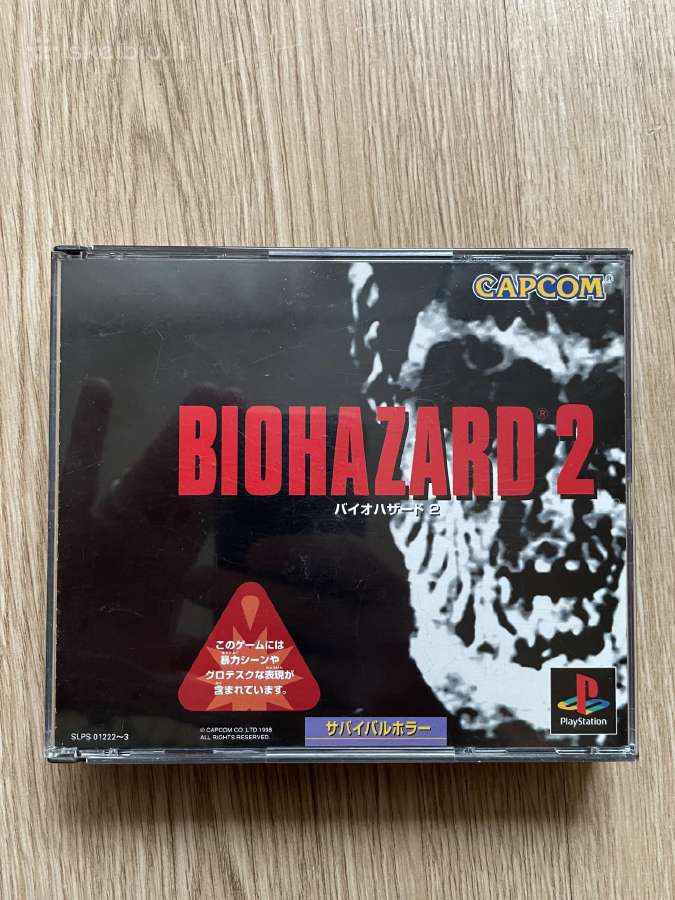 Biohazard 2