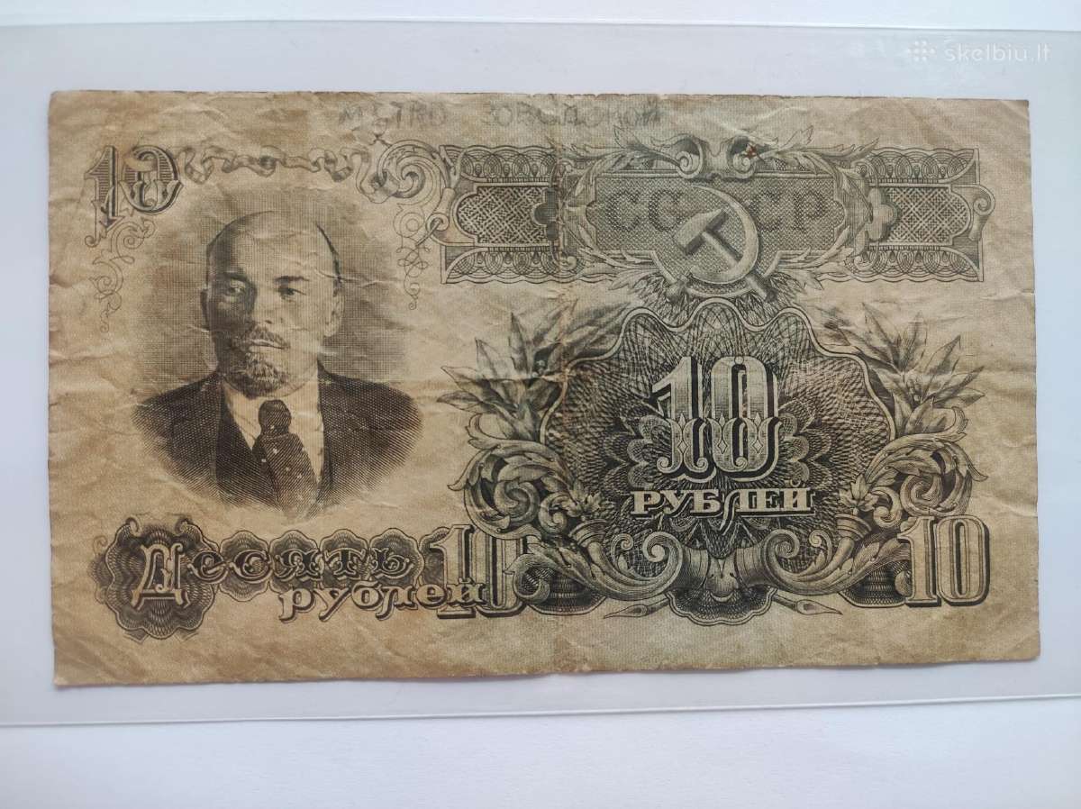 1947 m. 10 rublių
