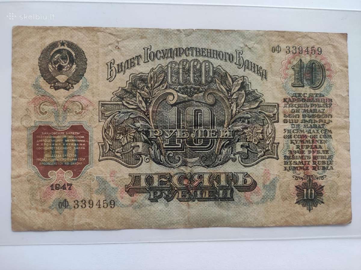 1947 m. 10 rublių - nuotraukos Nr. 2