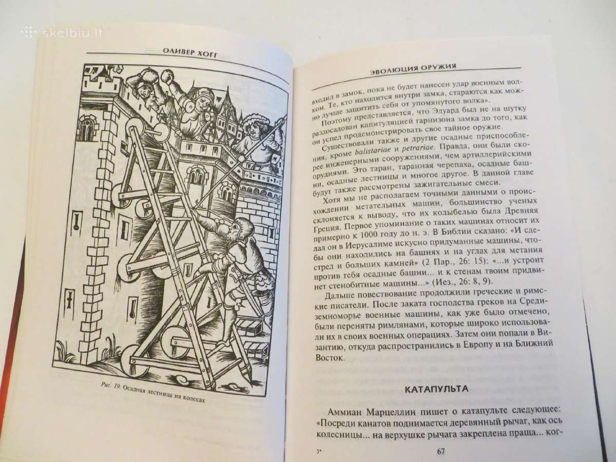 Knyga Ginklų evoliucija nuo akmeninės kuokos iki - nuotraukos Nr. 11